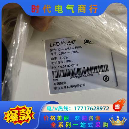 全新大华90W大功率LED频闪灯，智能交通卡口补光灯闪光灯频议价