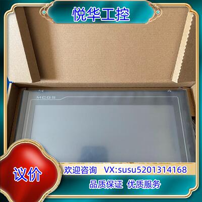 原装TPC1021Nt-4G1昆仑通态物联网屏，带4G，1个网口议