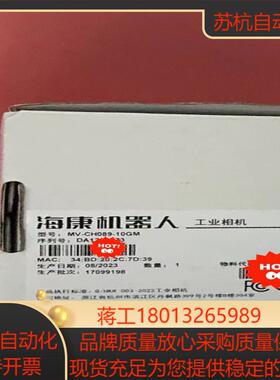 海康相机MV-CH089-10GM工业相机890万像素