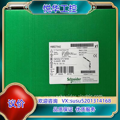HMIDT642新到货，全新原装正品，官方议价