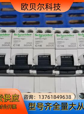 断路器A9空气开关漏保iDPNa Vigi单片带漏电