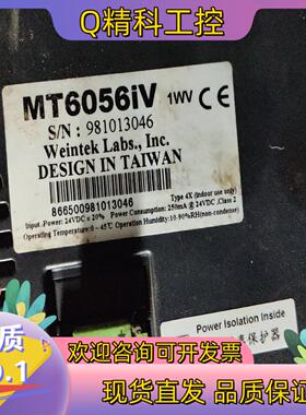 现货MT6056iV  1WV触摸屏