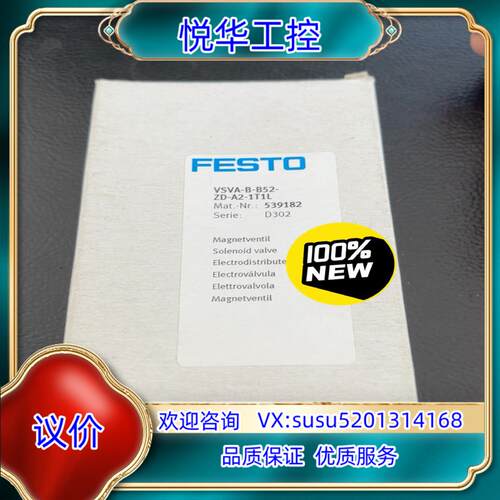 原装33个费斯托 FESTO电磁阀VSVA-B-B52-ZD-A议