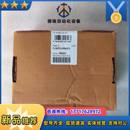 正品 菲尼克斯/PHOENIX交换机 FL SWITCH S