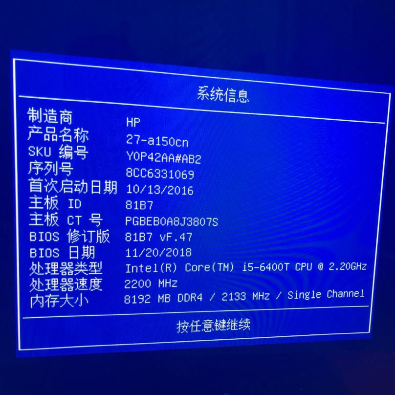 [德峰]一体机i5-inall   HP 27 -Onea150cn
