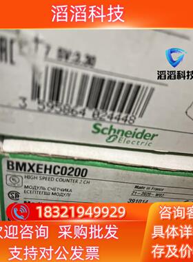 现货BMXEHC0200全新原装