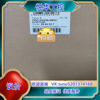 原装2866527  TRIO-DIODE/48DC/2X10/议