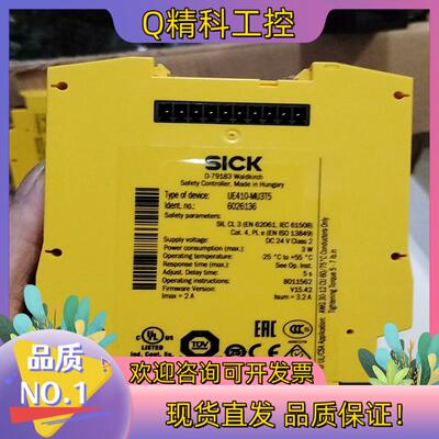 现货原装施克西克安全继电器SICK  UE410-MU3T5 订