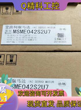 现货全新  MSME042S2U7    400W伺服电机