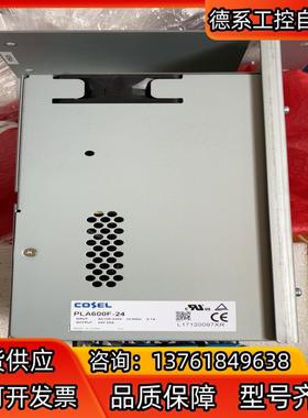 原装 COSEL PLA600F-24 电源 24V25
