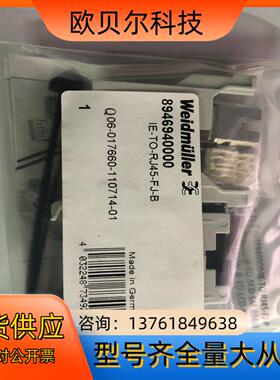 WEIDMULLER RJ45插座8946940000I