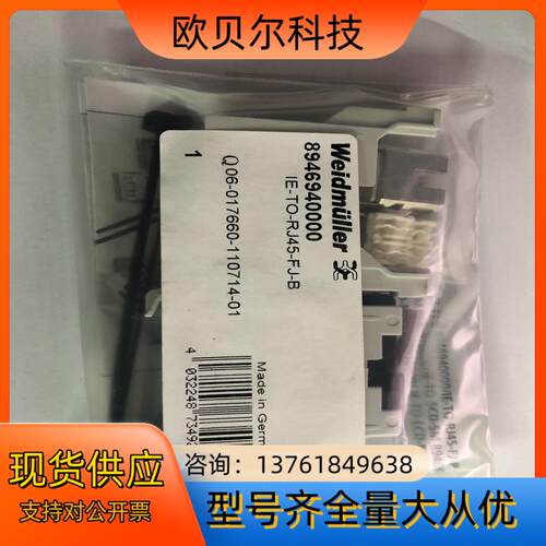 WEIDMULLER RJ45插座8946940000I