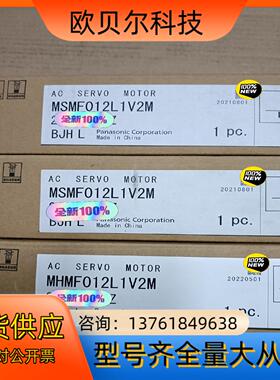 MHMF012L1V2M 全新原装A6，100w高惯量带