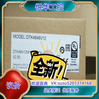 原装DTK4848V12 DTK4848R12 台达温控议