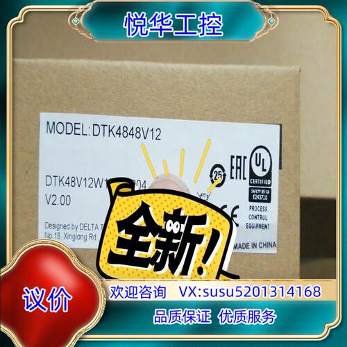 原装DTK4848V12 DTK4848R12 台达温控议