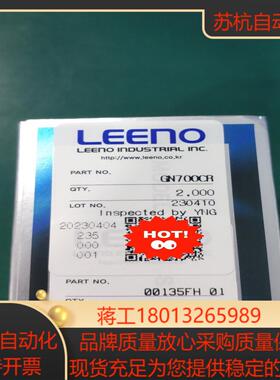 LEENO探针GN700CR全新原装正品现货2K
