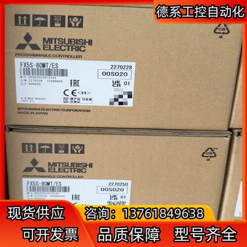 PLC，FX5S-80MT/ES,全新原装正品，