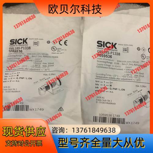 全新装德国SICK西克GR18S-P1338货号10595