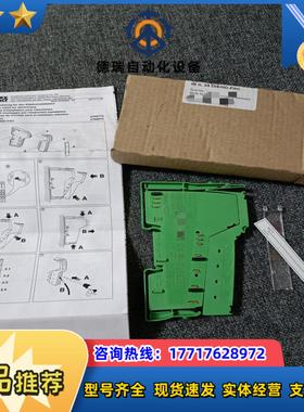 consilium VDR模块，菲尼克斯Phoenix 触点议价