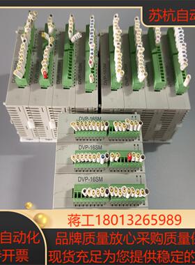 PLC台达 DVP16SM11N 原装正品