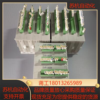 PLC台达 DVP16SM11N 原装正品