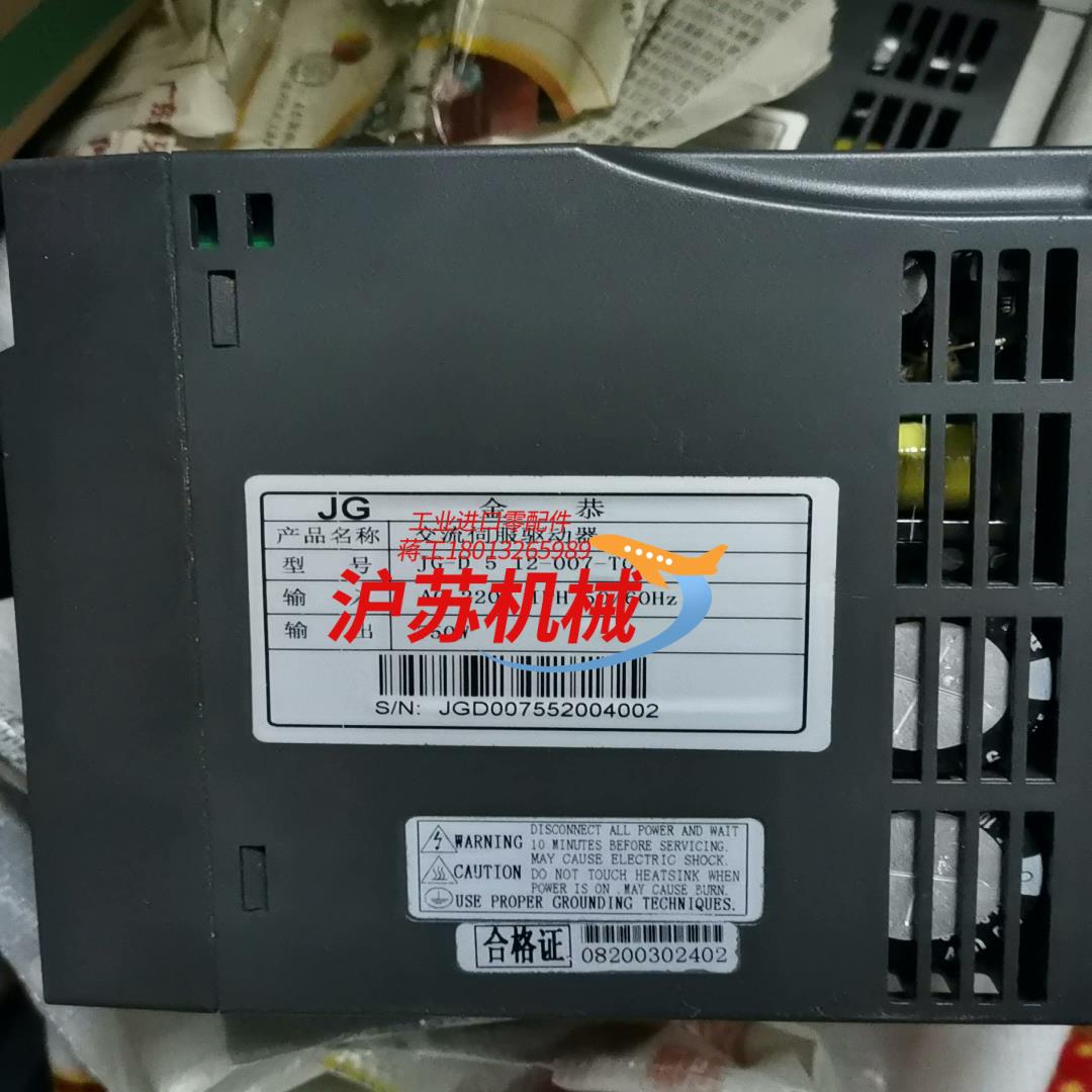 金恭750W伺服驱动器JG-D  5 12-007-T02，