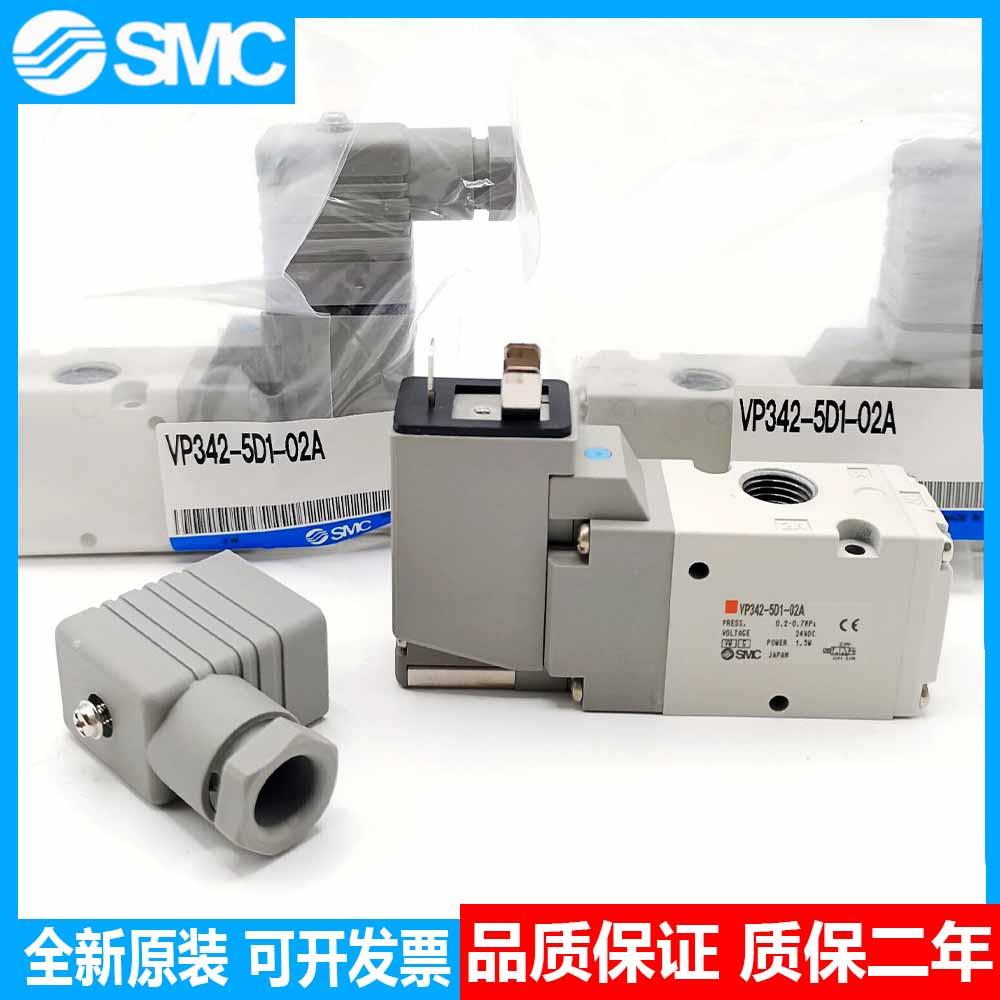 电磁阀VP342-5D1-02A VP342R-5DD1-02A 5GD1 5DZ1 02A议价