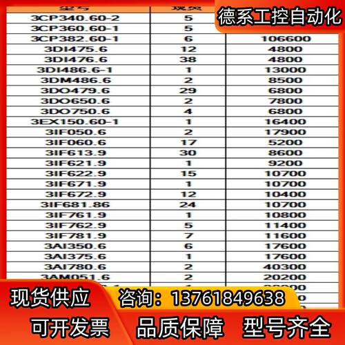 贝加莱2005plc模块 17685707177全新原装现货