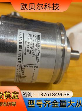 菜纳林德LEINE&LINDE编码器733152-01