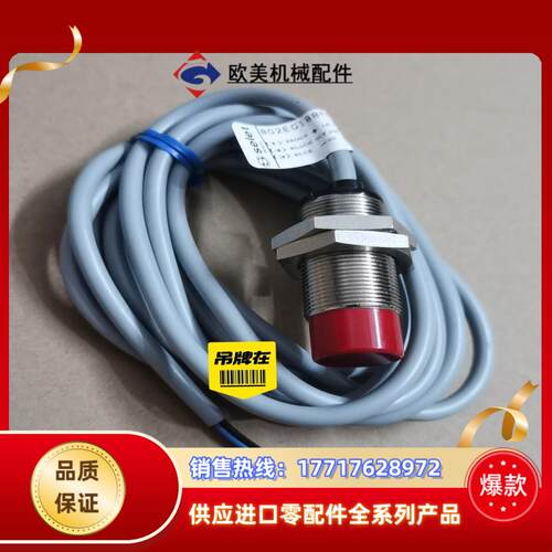 意大利赛力特SELET正品接近开关传感器B02EG188N0议价