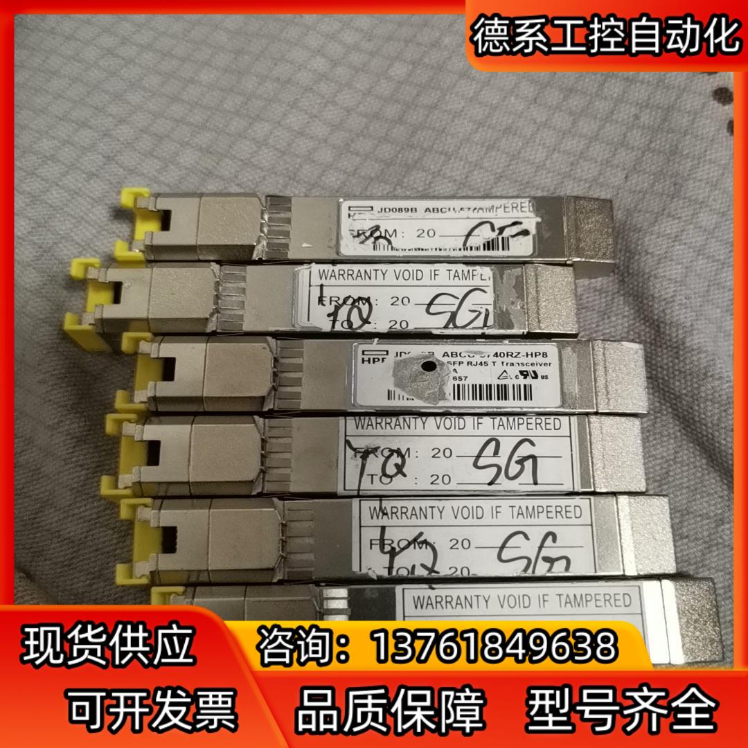 HPE JD089B 千兆光转电口模块 HP X120 1G
