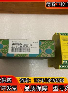 2963750 菲尼克斯 安全继电器PSR-SCP-24UC