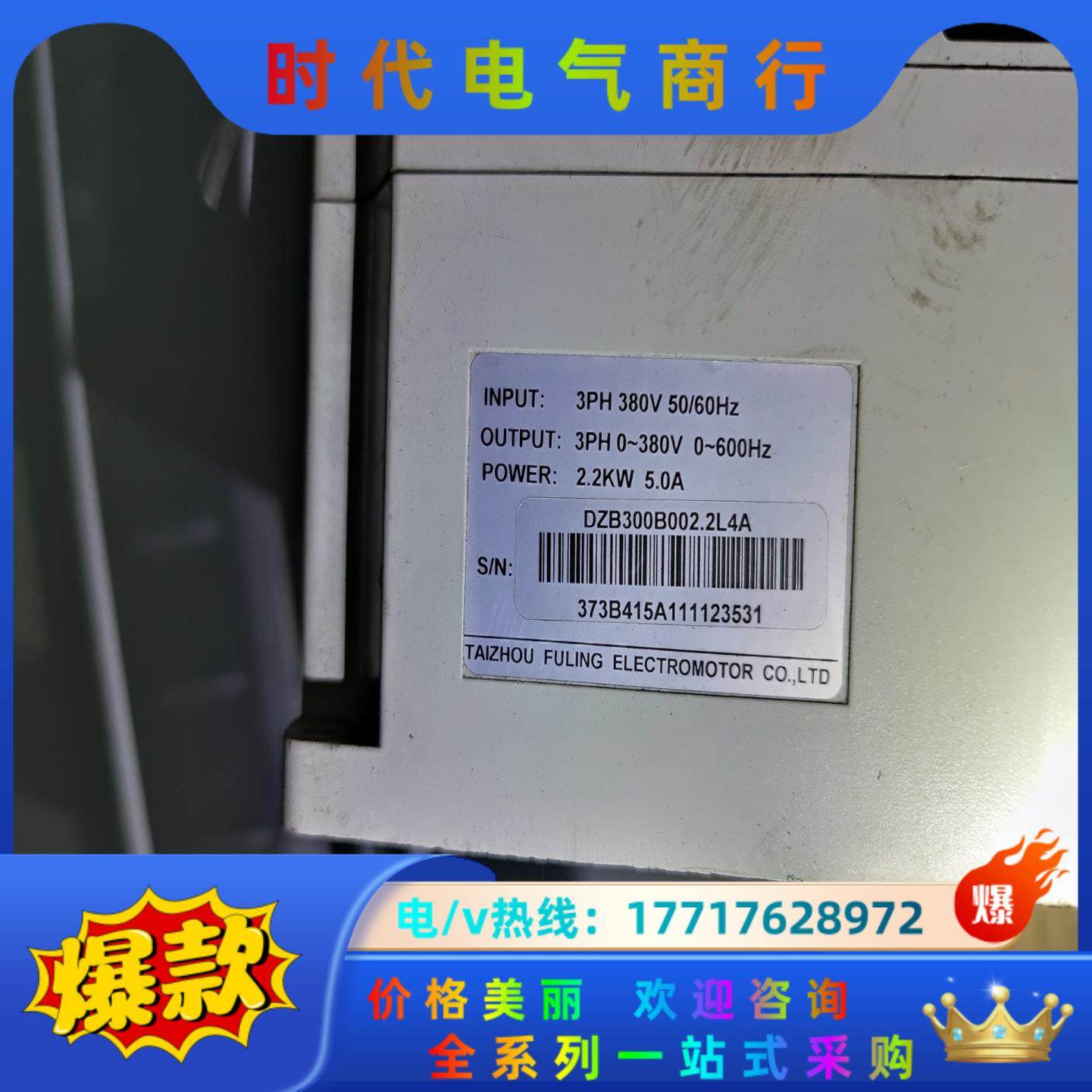 2.2kw变频器，富凌，英威腾等点“”和我私议价,3C数码配件,隔离器/耦合器,淘宝优惠券,粉丝福利购,淘宝优惠卷