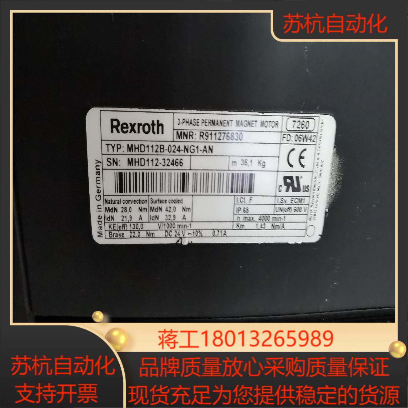 MHD112B-024-NG1-AN 力士乐电机 全新现货