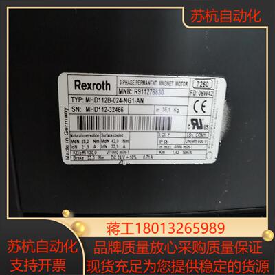 MHD112B-024-NG1-AN 力士乐电机 全新现货