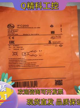 现货易福门 接近开关 IFC200 全新原装的私聊