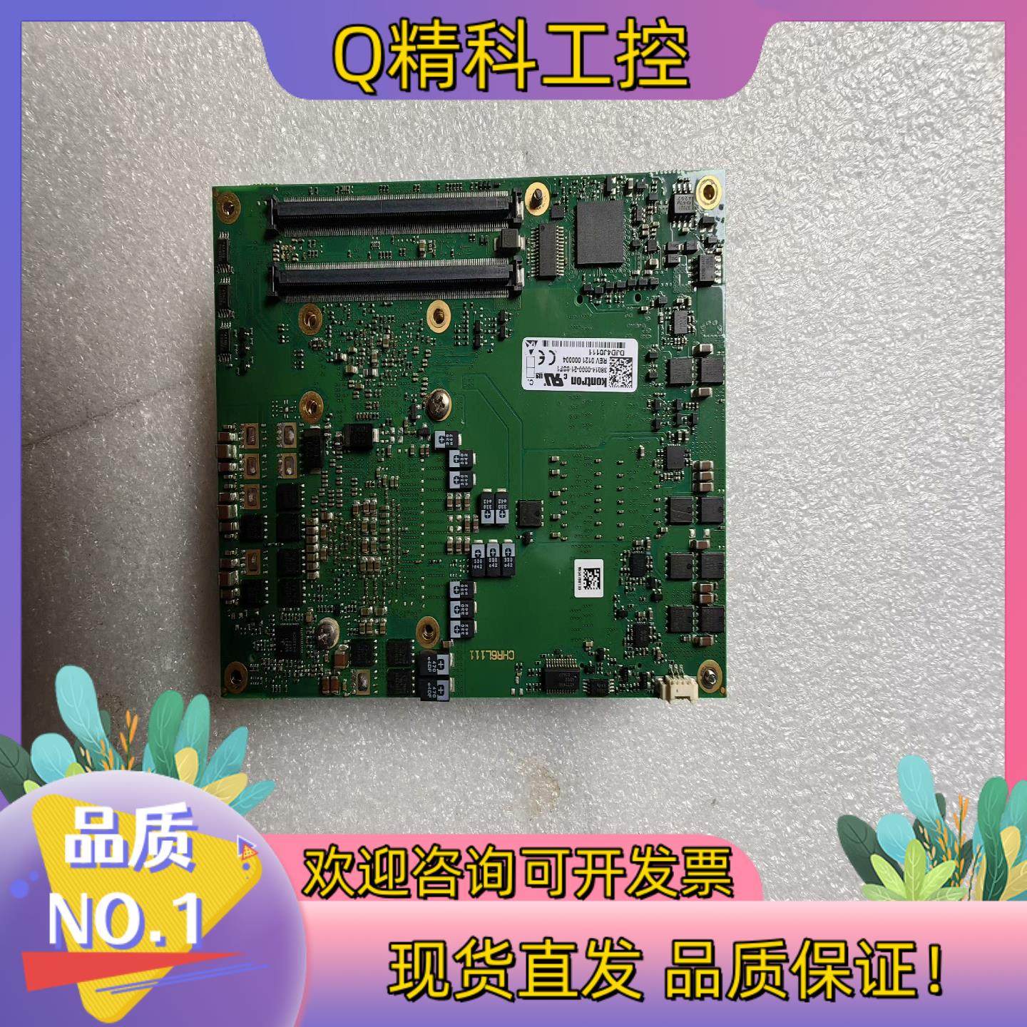 现货kontron 控创主板