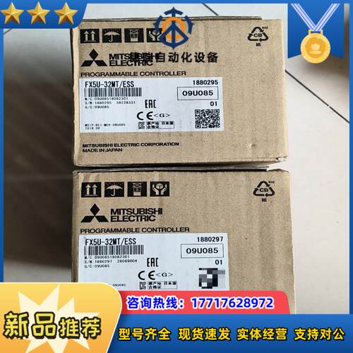 FX5U-32MTESS全新原装正品已议价