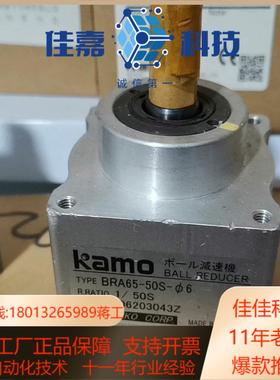 BRA65-50S-6mm轴 kamo减速机