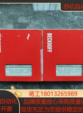 全新倍福模块EL9187现货4个