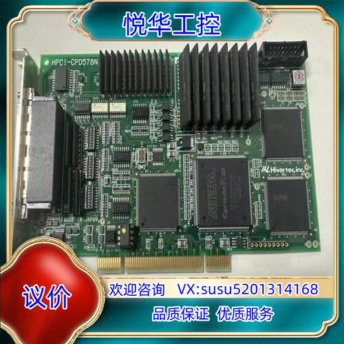 原装Hivertec的控制卡型号HPCI-CPD578N 现货议