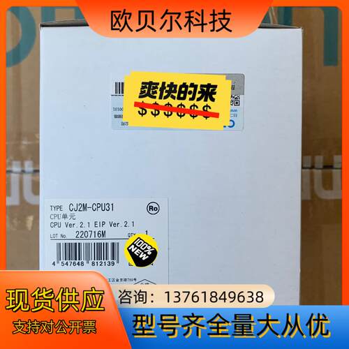 CJ2M-CPU31cpu模块全新原装正品
