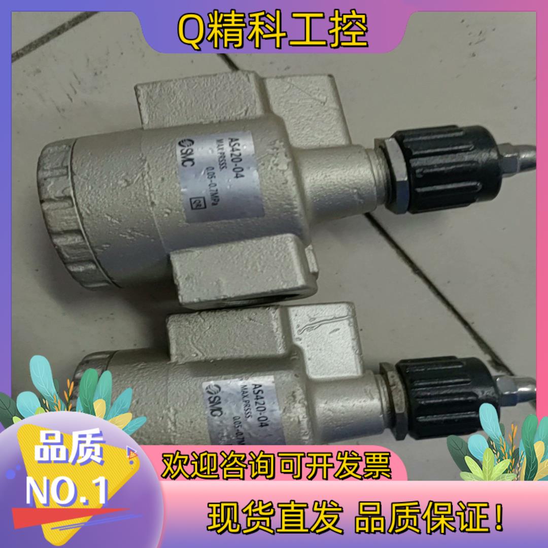 现货SMC气压调节阀AS420-04有货