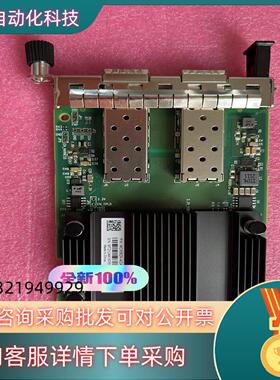 现货Mellanox 迈络思 MCX562A-ACAB 25G