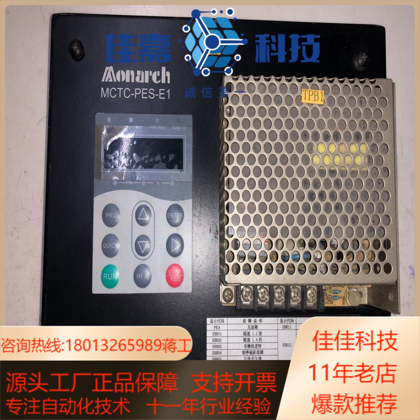 默纳克电梯门机MCTC-PES-E1