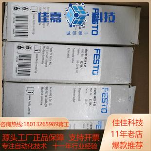 M1H VMPA1 费斯托FESTO阀岛气动电磁阀 全新原装
