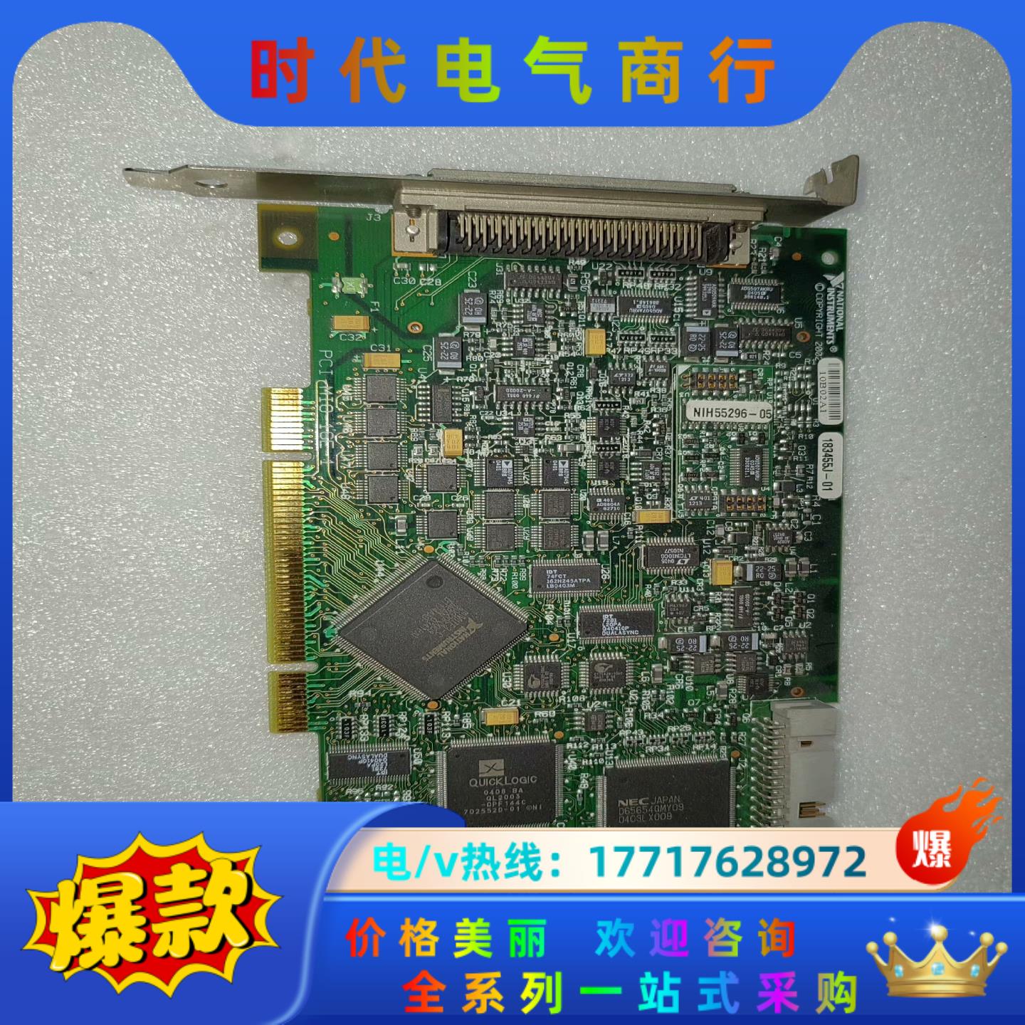 NI PCI-MIO-16E-1数据采集卡议价