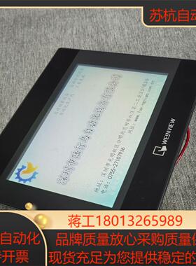 威纶通7寸触摸屏MT6070iH5