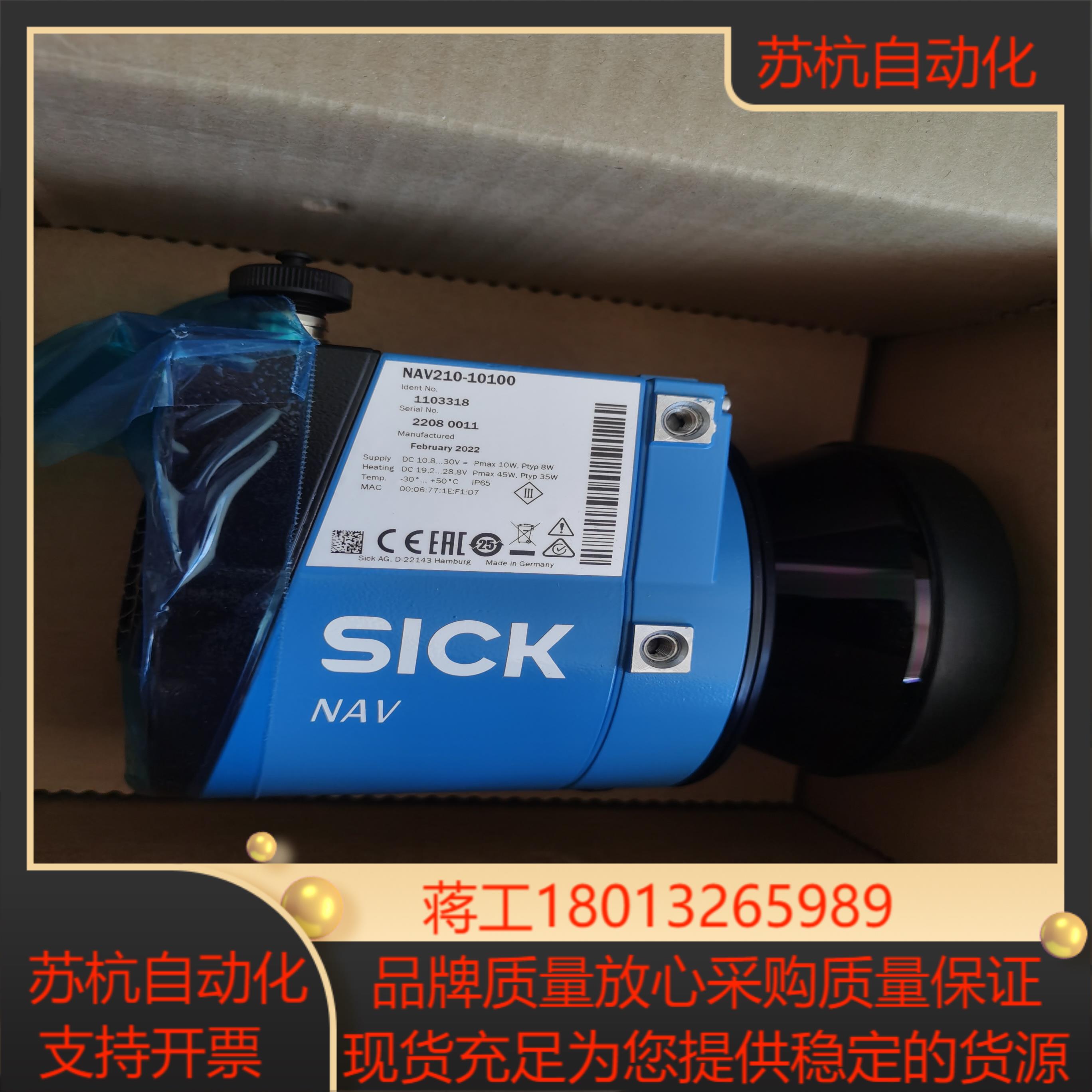 西克NAV210-10100激光导航雷达