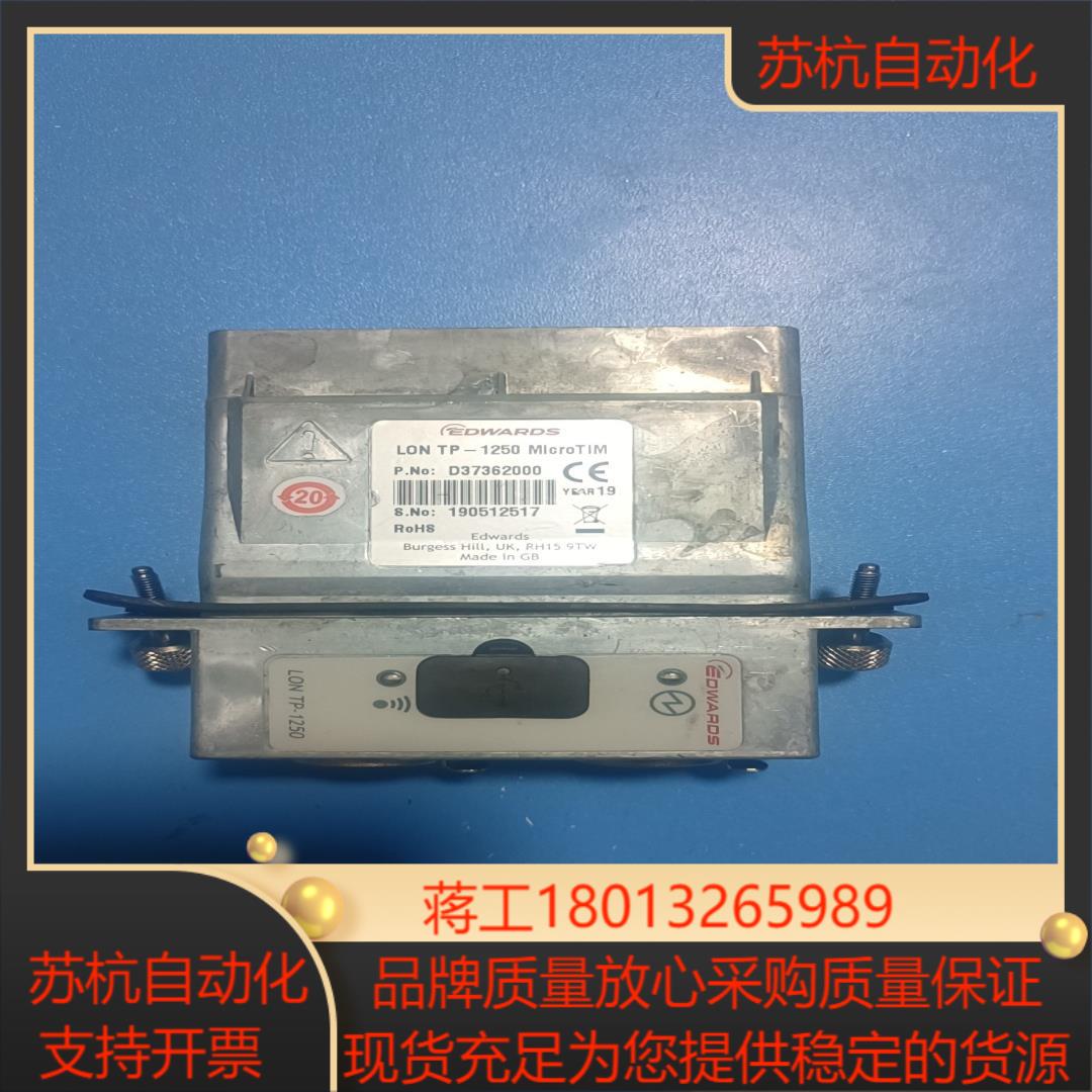 EDWARDS 爱德华 真空泵通讯模块 D37362000